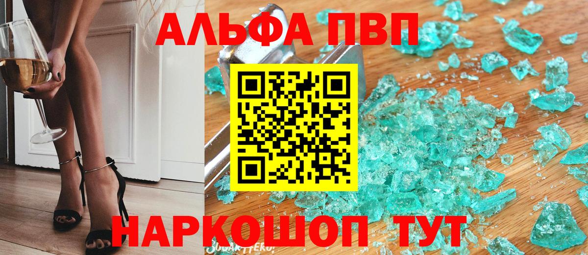 Alfa_PVP кристаллы Гай