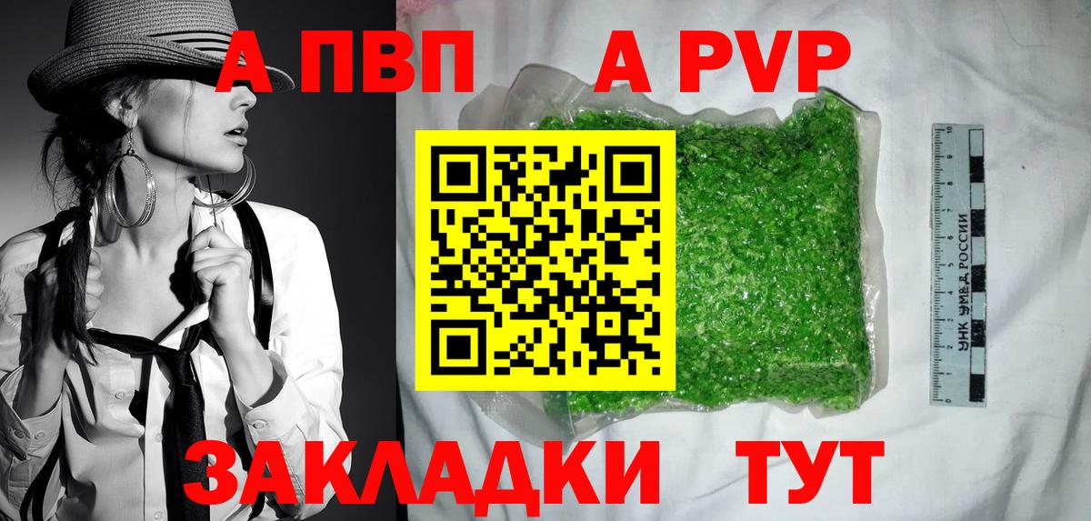 Alpha PVP Соль  Альфа ПВП Crystall  Вход с VPN  A-PVP Соль  Гай 