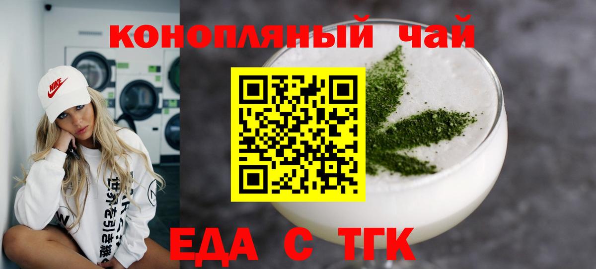 Гай  Печенье с ТГК конопля  Вход с VPN 