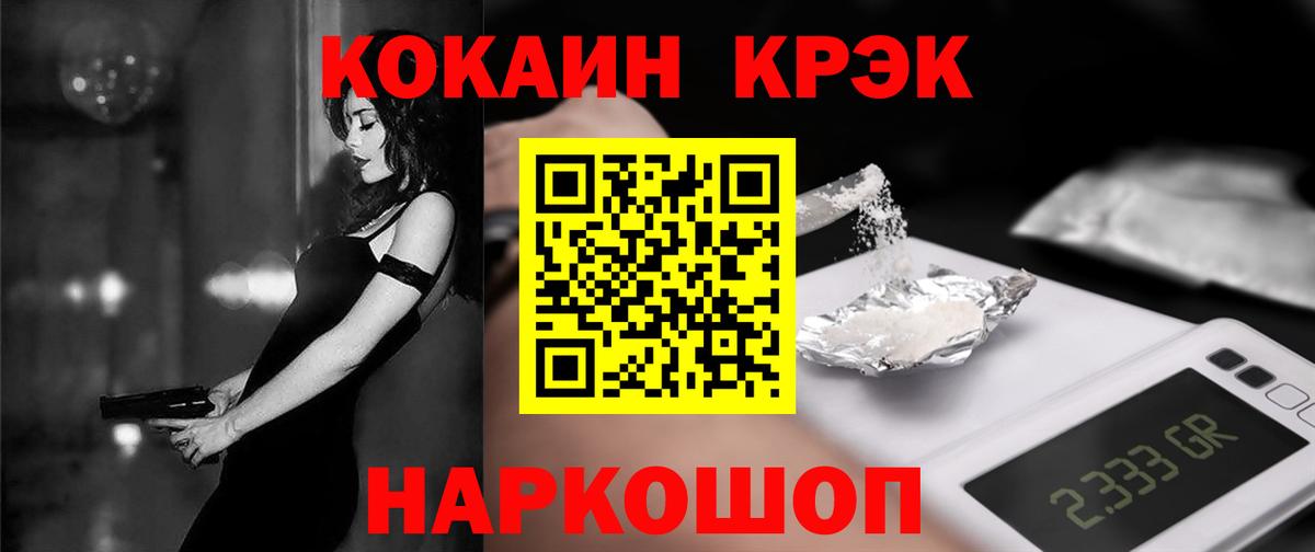 Cocaine 99%  Вход с VPN  Гай 