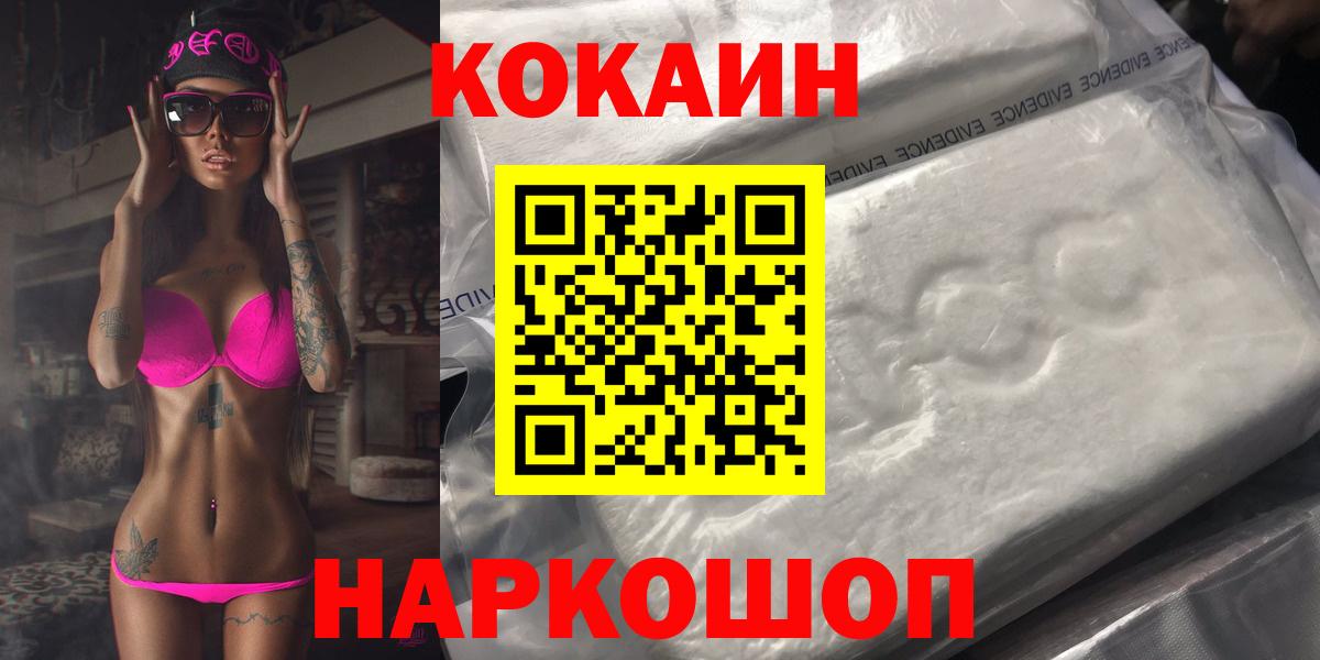 Кокаин FishScale Гай