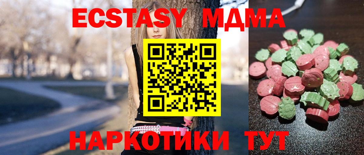 Ecstasy 300 mg  Ecstasy  Гай  магазин продажи наркотиков  Вход с VPN  Ecstasy VHQ 