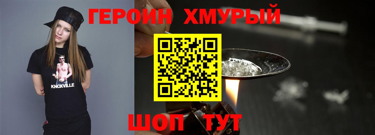 Гай  ГЕРОИН афганец  Вход с VPN 