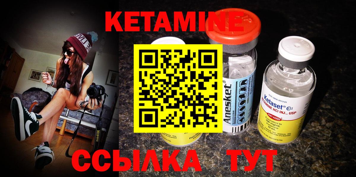 Кетамин ketamine  Кетамин ketamine  Вход с VPN  Гай 
