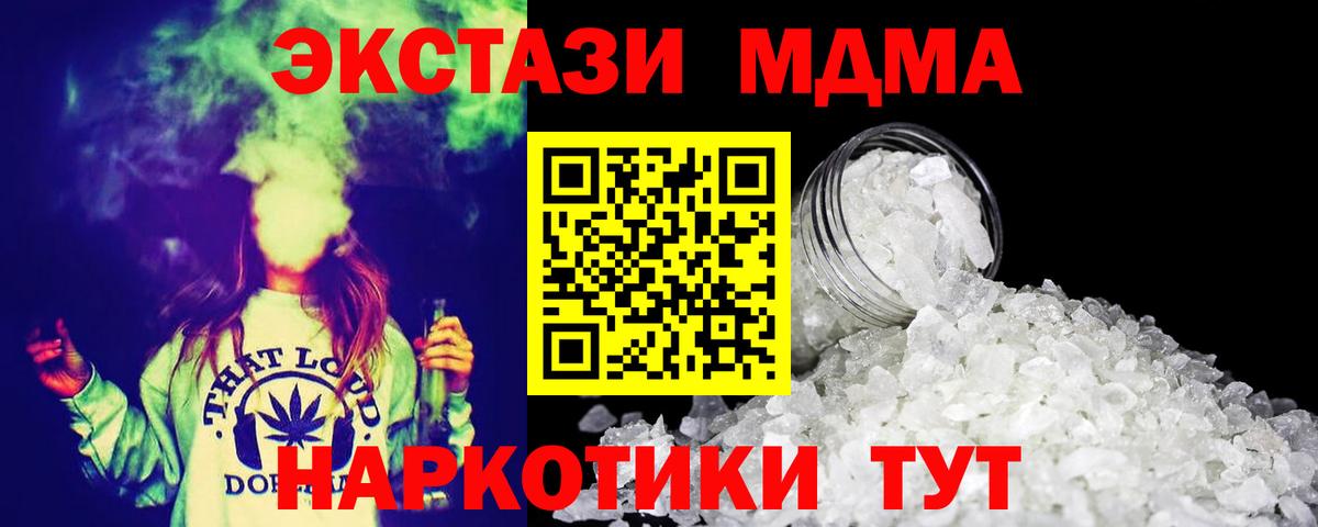 МДМА VHQ  Вход с VPN  Гай 