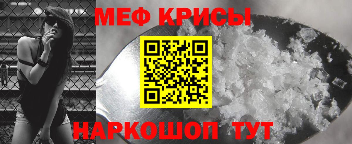 Гай  МЕФ кристаллы  МЯУ-МЯУ  Вход с VPN  МЯУ-МЯУ mephedrone 