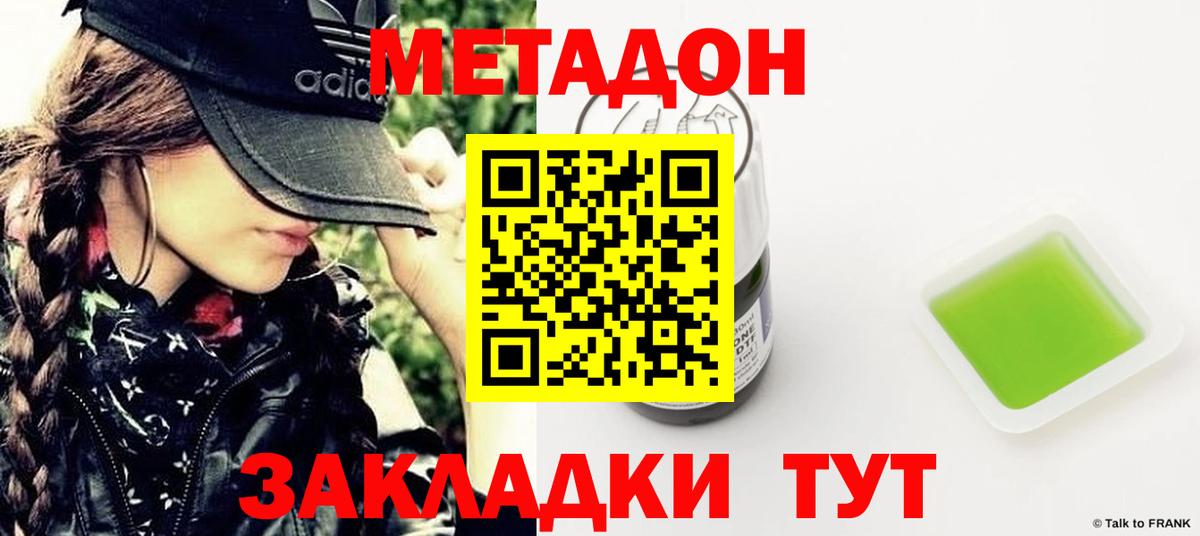 Метадон белоснежный Гай