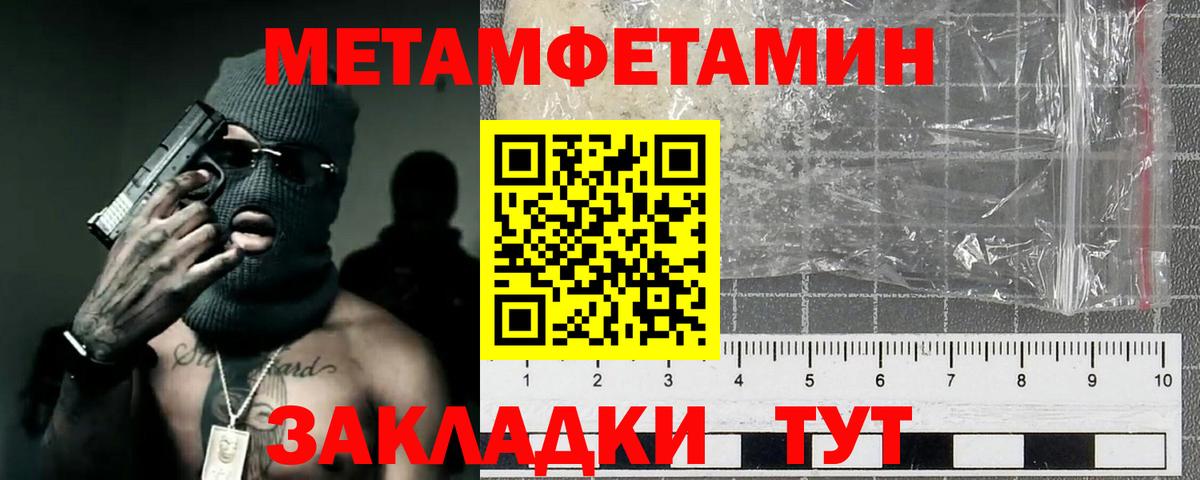 Метамфетамин пудра  Метамфетамин пудра  Гай  Вход с VPN 