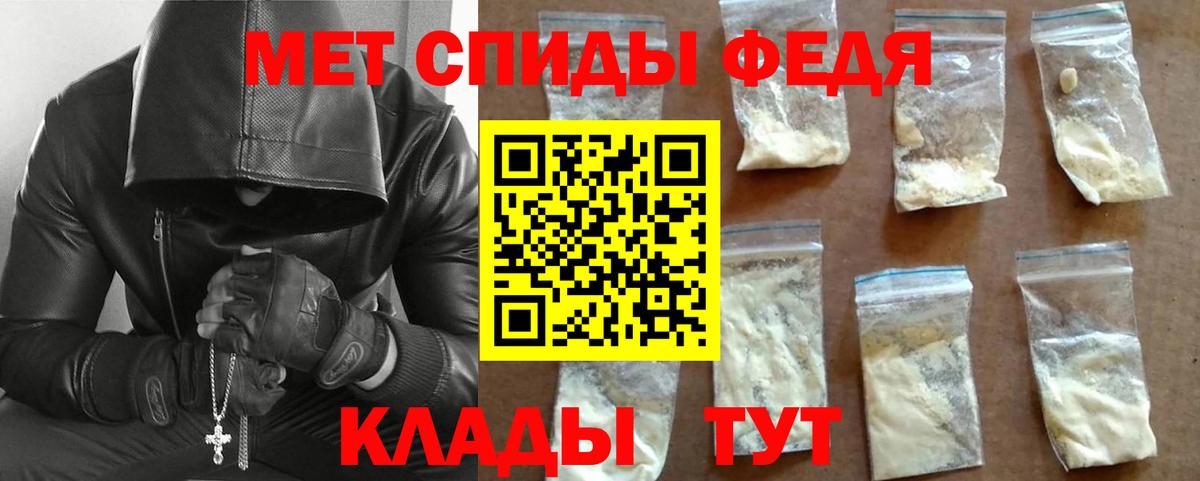 Первитин мет Гай