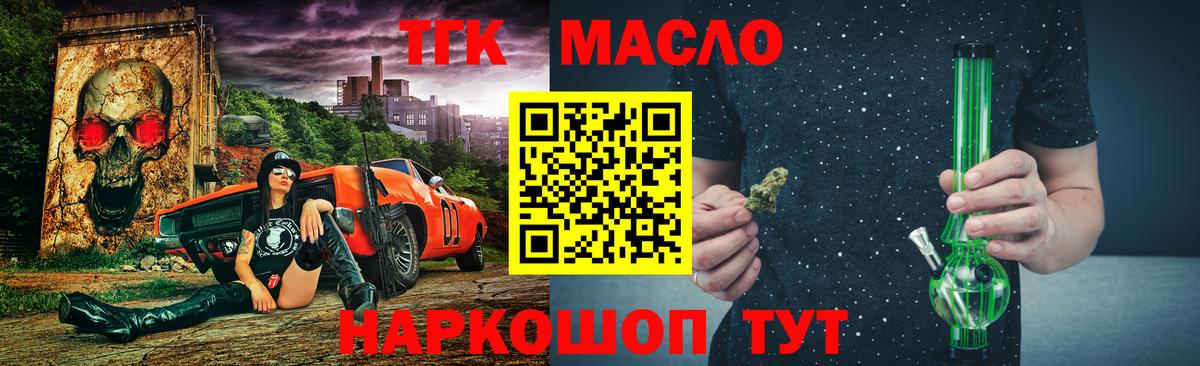 ТГК жижа Гай