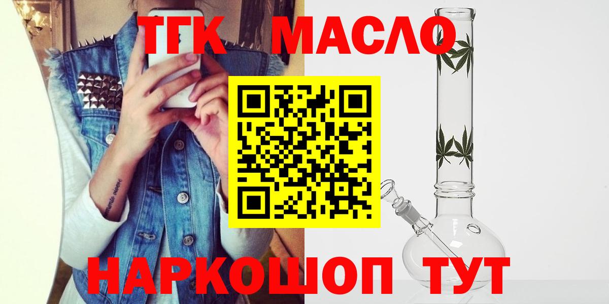 Дистиллят ТГК гашишное масло  ТГК вейп  Вход с VPN  Гай 